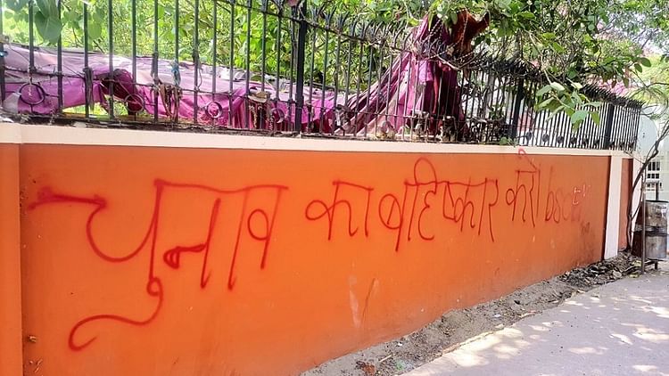Delhi Election Boycott Slogans Written At Many Places In Delhi delhi-election-boycott-slogans-written-at-many-places-in-delhi