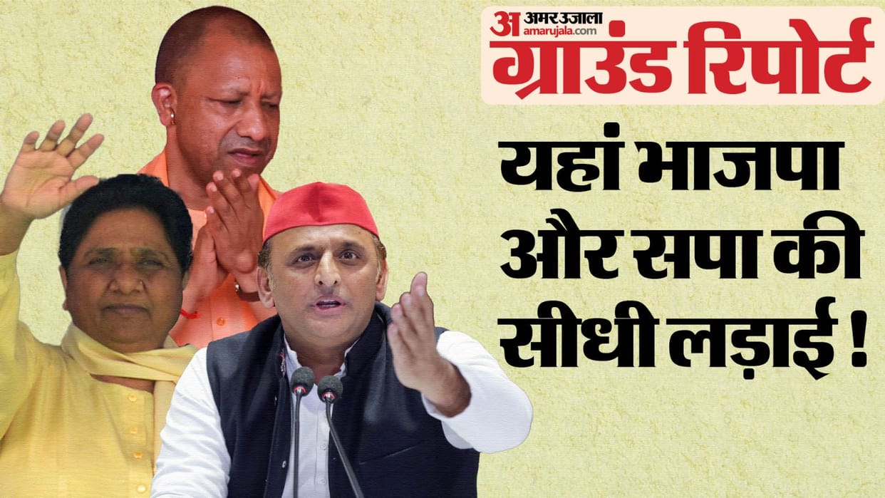 Basti Lok Sabha Election 2024 Political Equation Harish Dwivedi Vs Ram Prasad Chaudhary News in Hindi