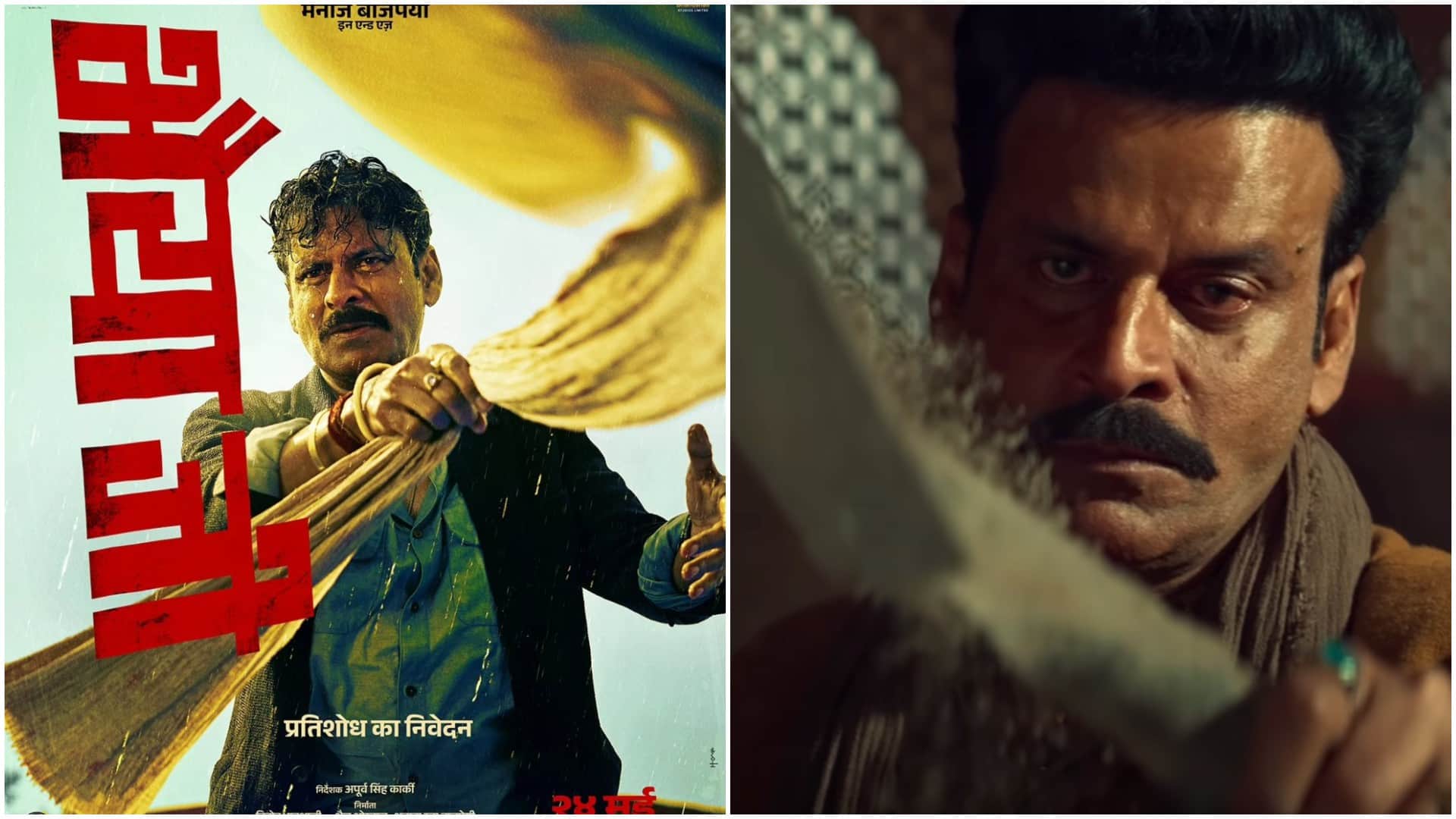 Wednesday Box Office Report Rajkummar Rao Film Srikanth and Manoj Bajpayee Starrer Bhaiyya Ji Total Collection