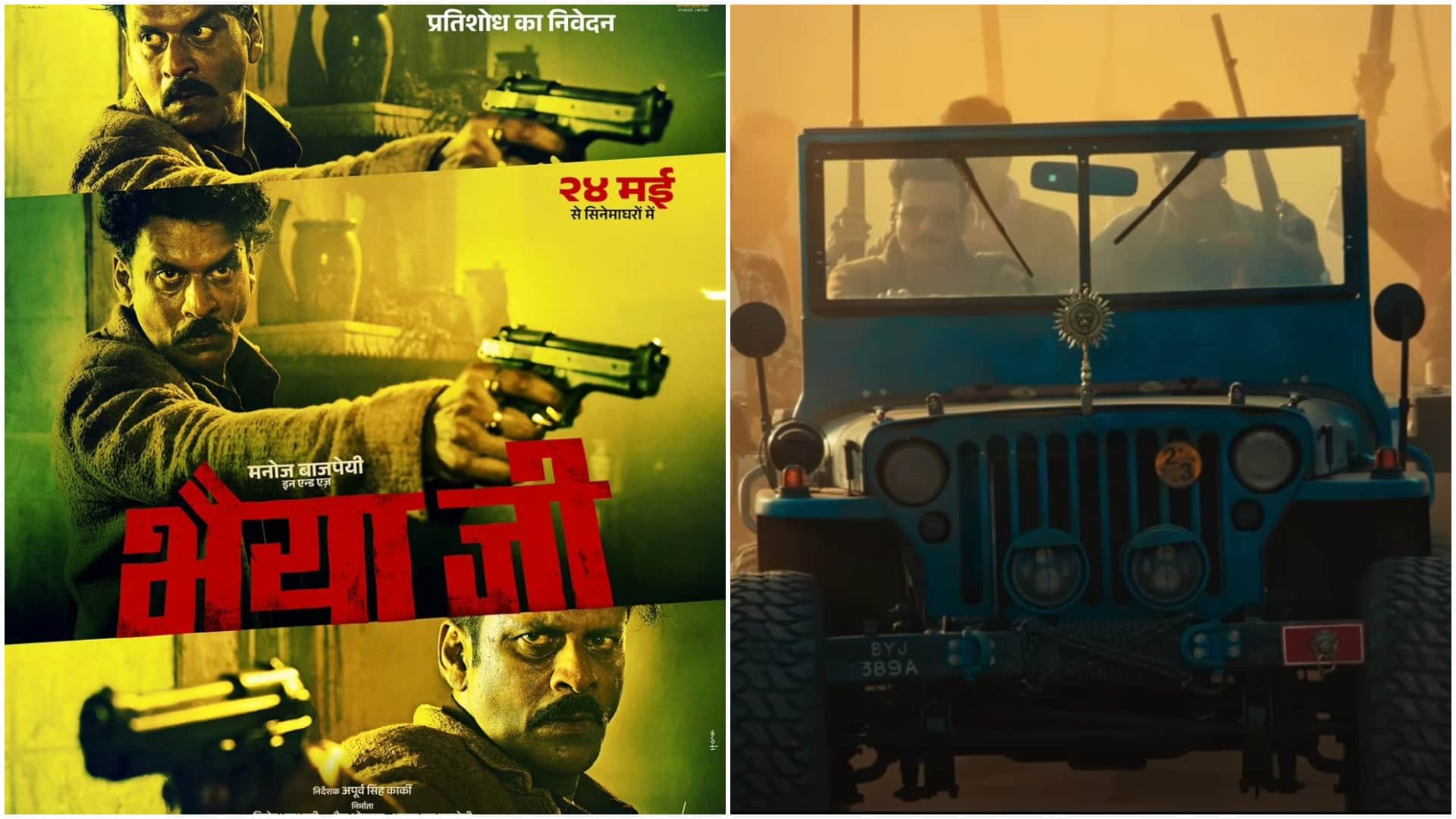Tuesday Box Office Report Rajkummar Rao Starrer Srikanth and Manoj Bajpayee Film Bhaiyya Ji Total Collection