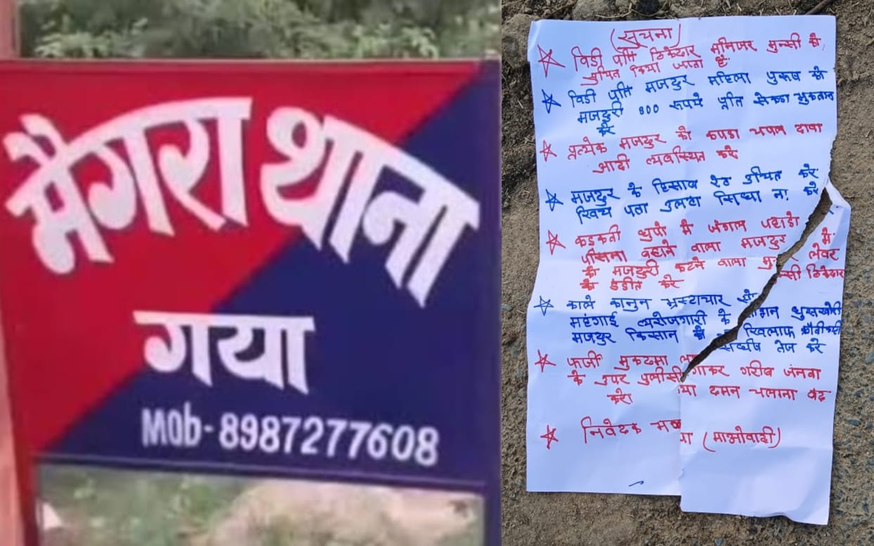 Bihar News : Naxalites pasted posters in Gaya, threatened beedi leaf contractors bihar police
