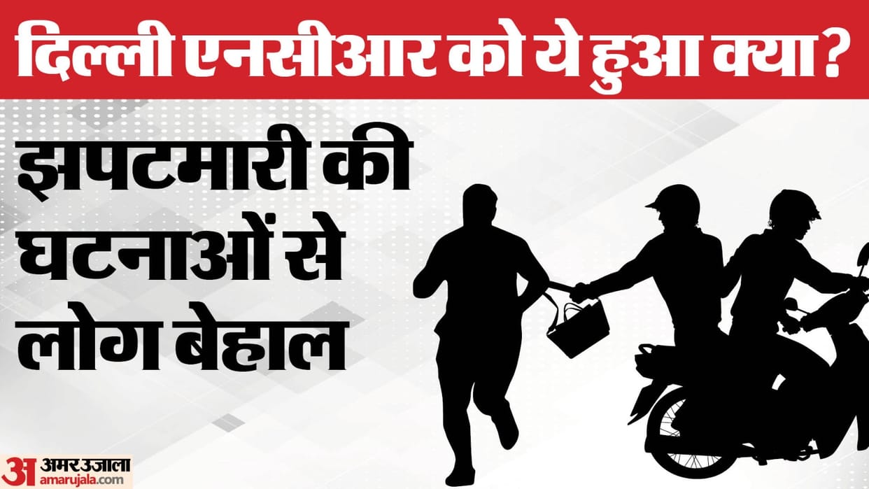 Noida Crime News Miscreants snatched doctor's chain in Sector 50