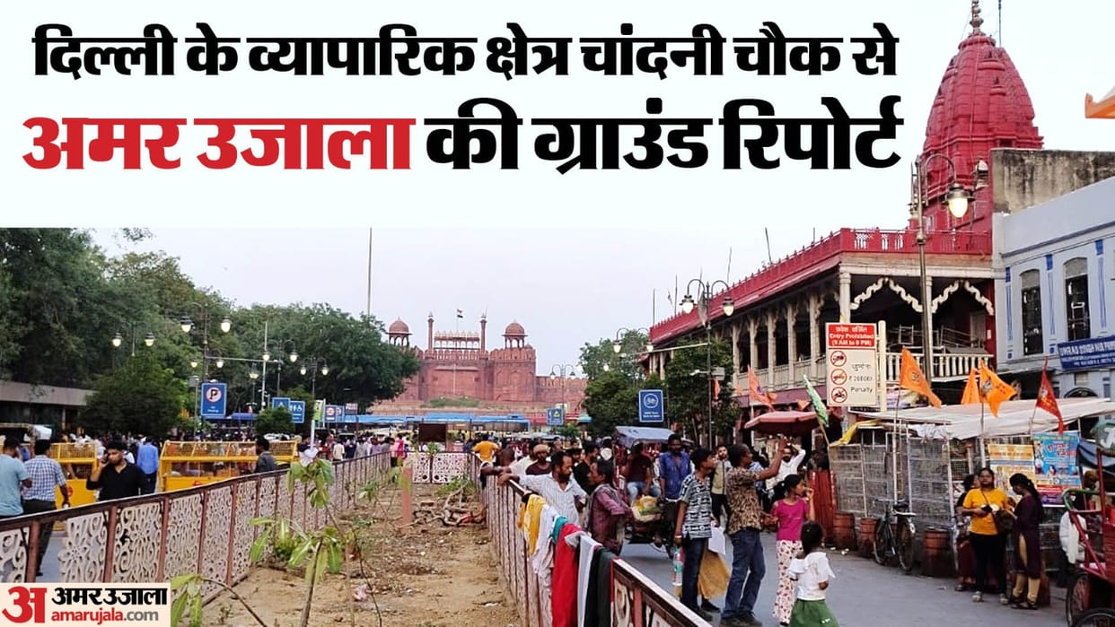 Ground report: tough competition between two candidates in Chandni Chowk Lok Sabha constituency