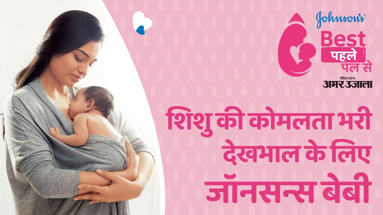 Johnson's Baby for gentle baby care Johnson's Baby Article on Baby Skin Care