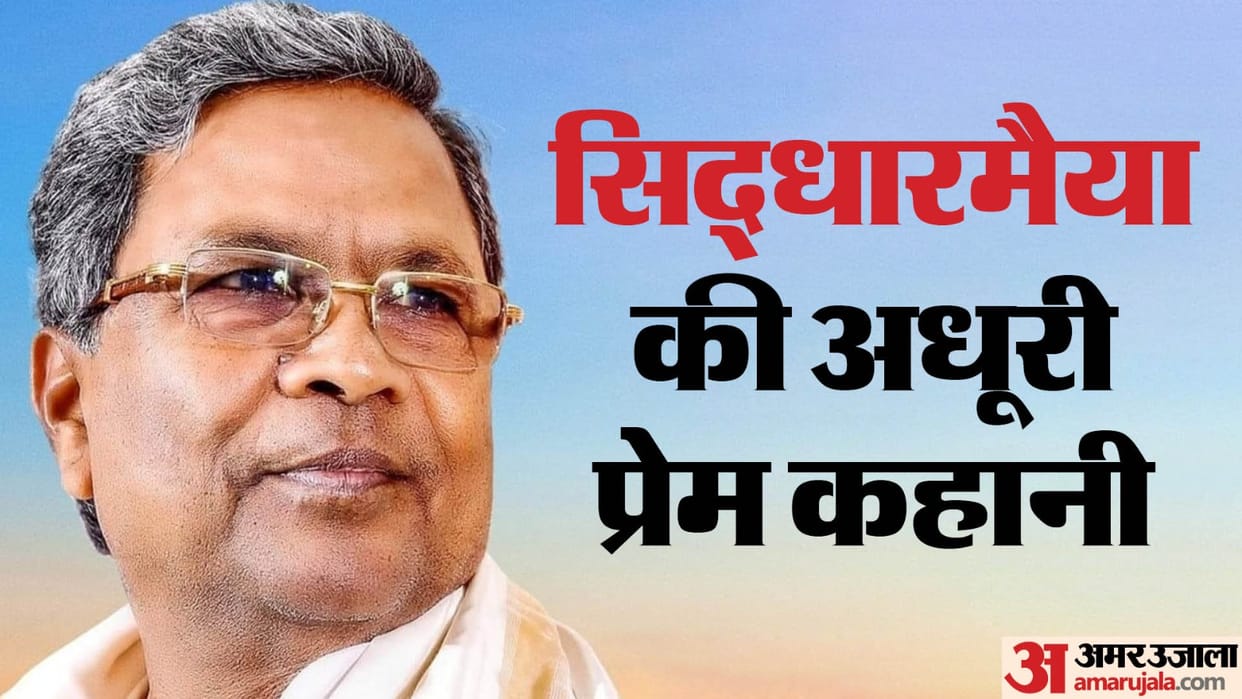 Wanted to have an inter-caste marriage but girl and her family did not agree says CM Siddaramaiah