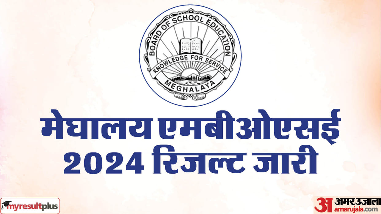 MBOSE HSSLC Arts Result 2024 out: Two students grab top ranks, read more deatils