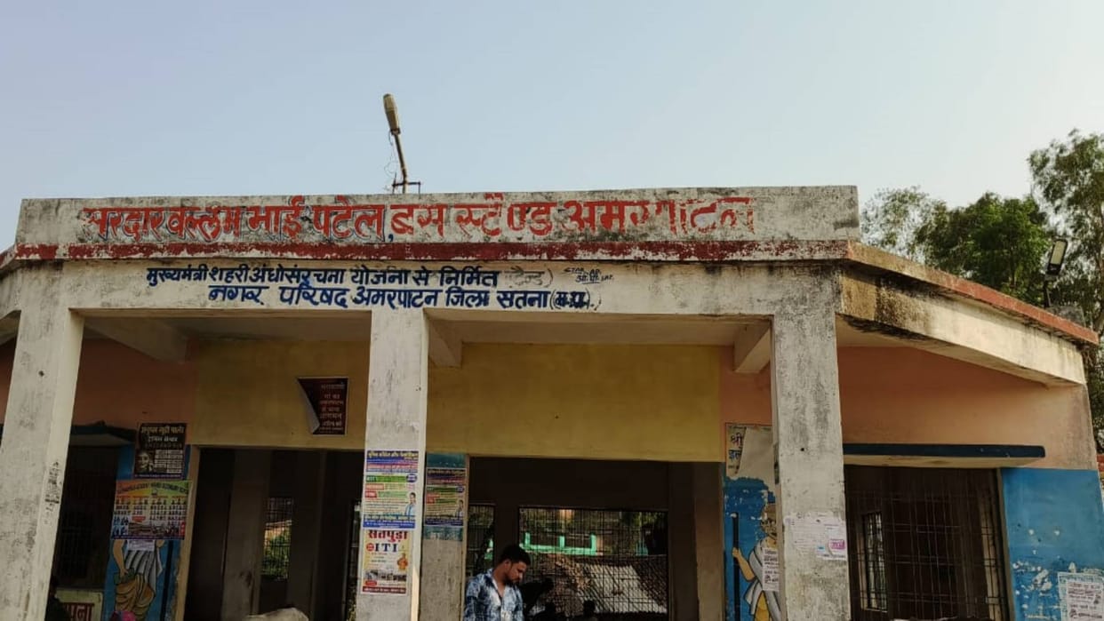 Maihar One and a half crore rupees were spent still there is lack of basic facilities at bus stand