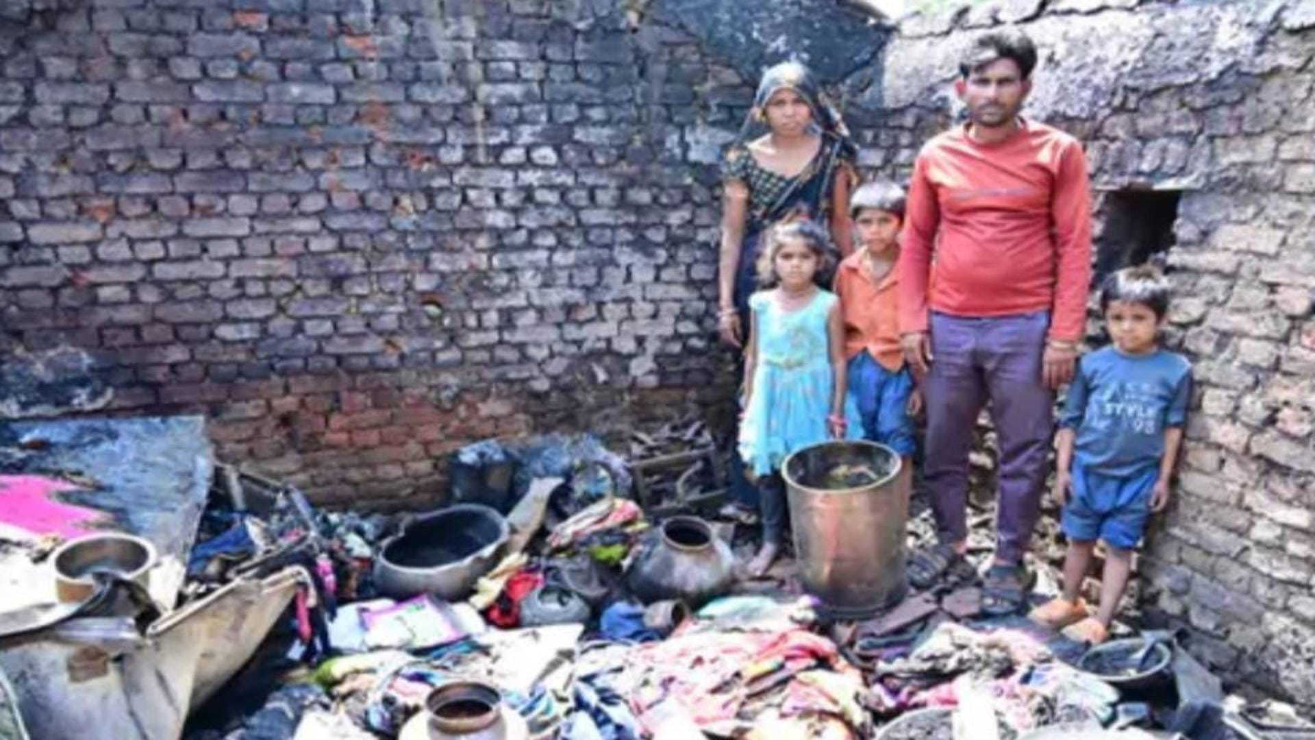 घर में लगी आग