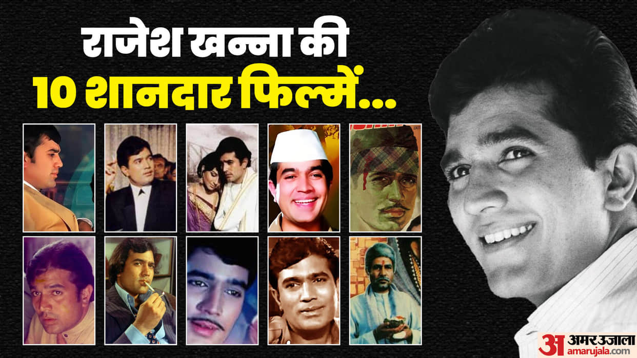Prem Nagar Golden Jubilee: Aradhana Anand Kati Patang Bawarchi Aakhri Khat Amrit Rajesh Khanna 10 Best Movies