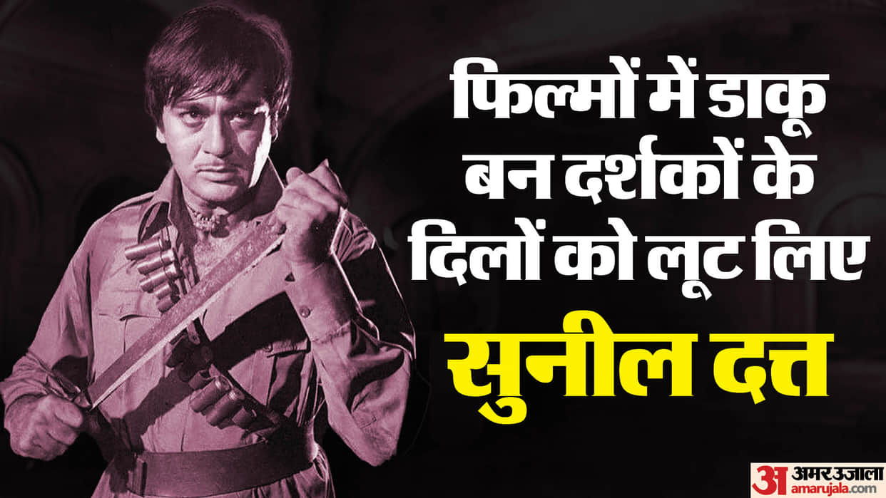 Actor sunil dutt death anniversary is today click here to know lesser known fact about sanjay dutt father