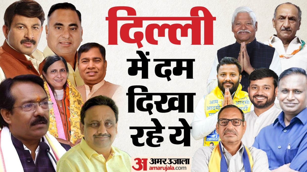 lok sabha election In Delhi eight candidates face challenge of winning five face challenge of breaking the los