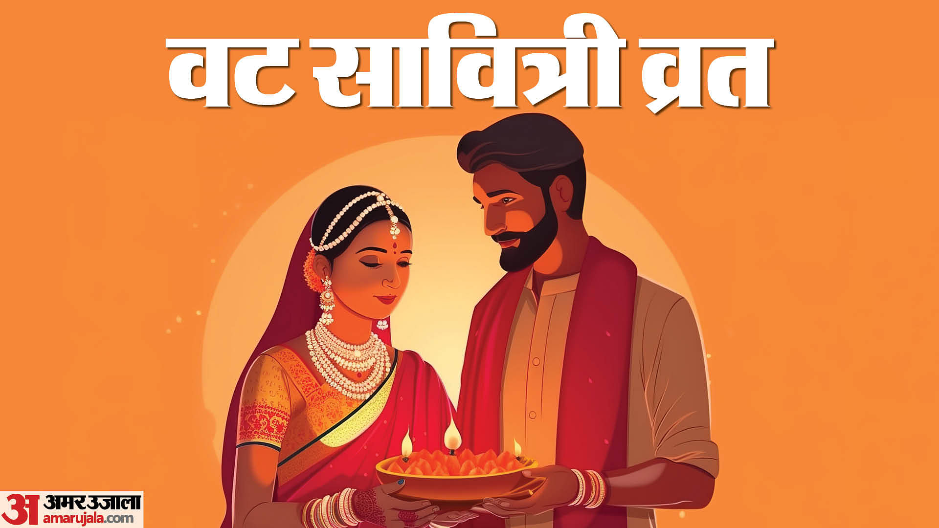 Vat Savitri Vrat 2024 Date Puja Vidhi And Upay In Hindi Amar Ujala