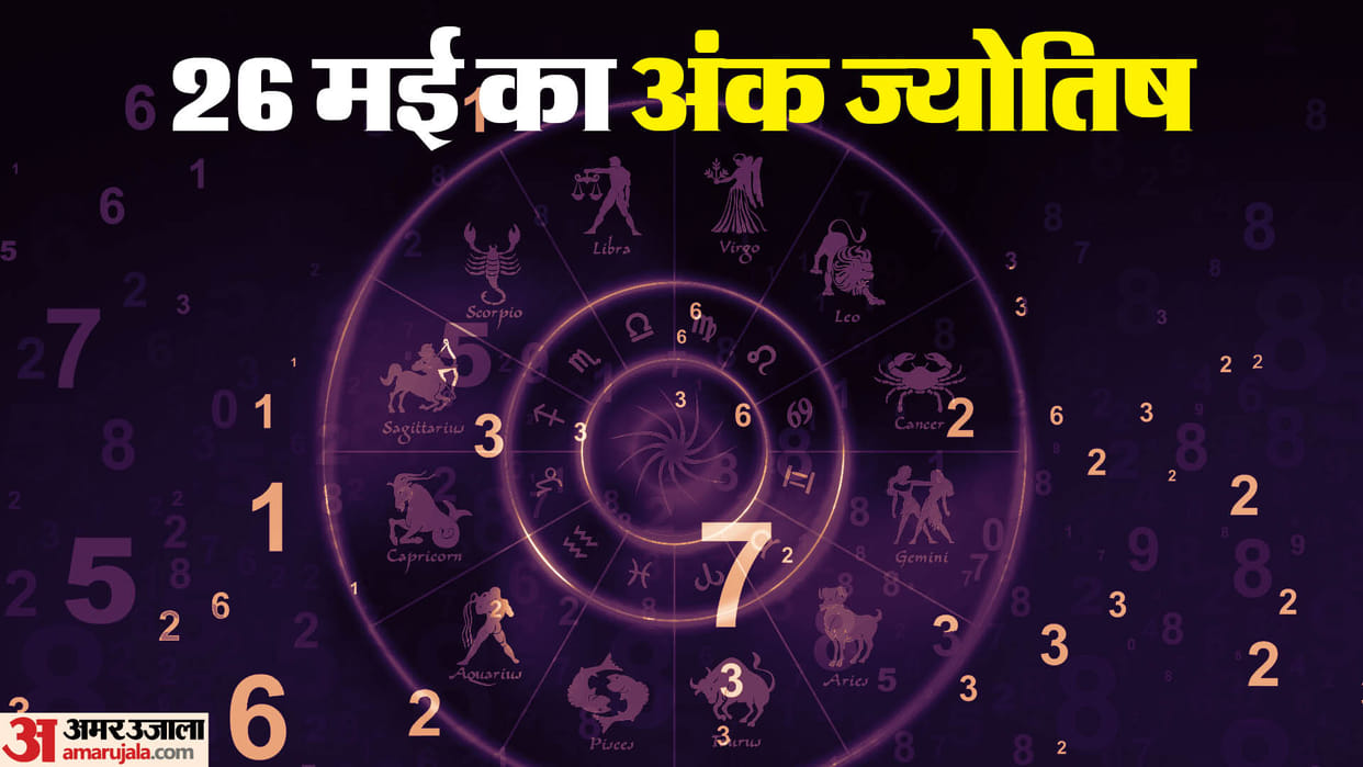 numerology prediction 26 May 2024 ank jyotish in hindi