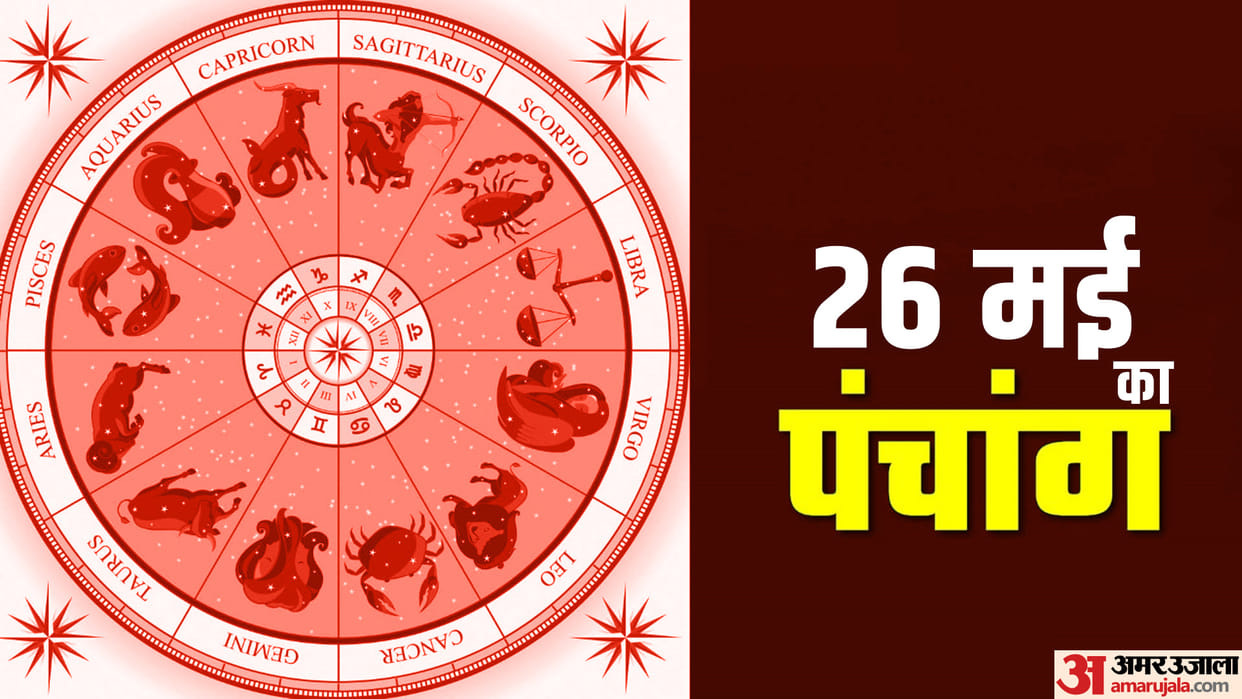Aaj Ka Panchang Sunday Hindu Calendar Rahu Kaal Time Shubh Muhurat Today Panchang