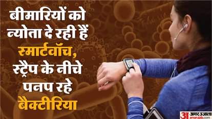 bacteria on smartwatch bracelet