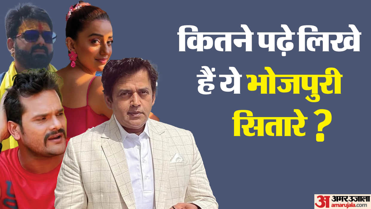 Famous Bhojpuri Stars Educational Qualification Pawan Singh Khesari lal Yadav Akshara singh Ravi Kishan