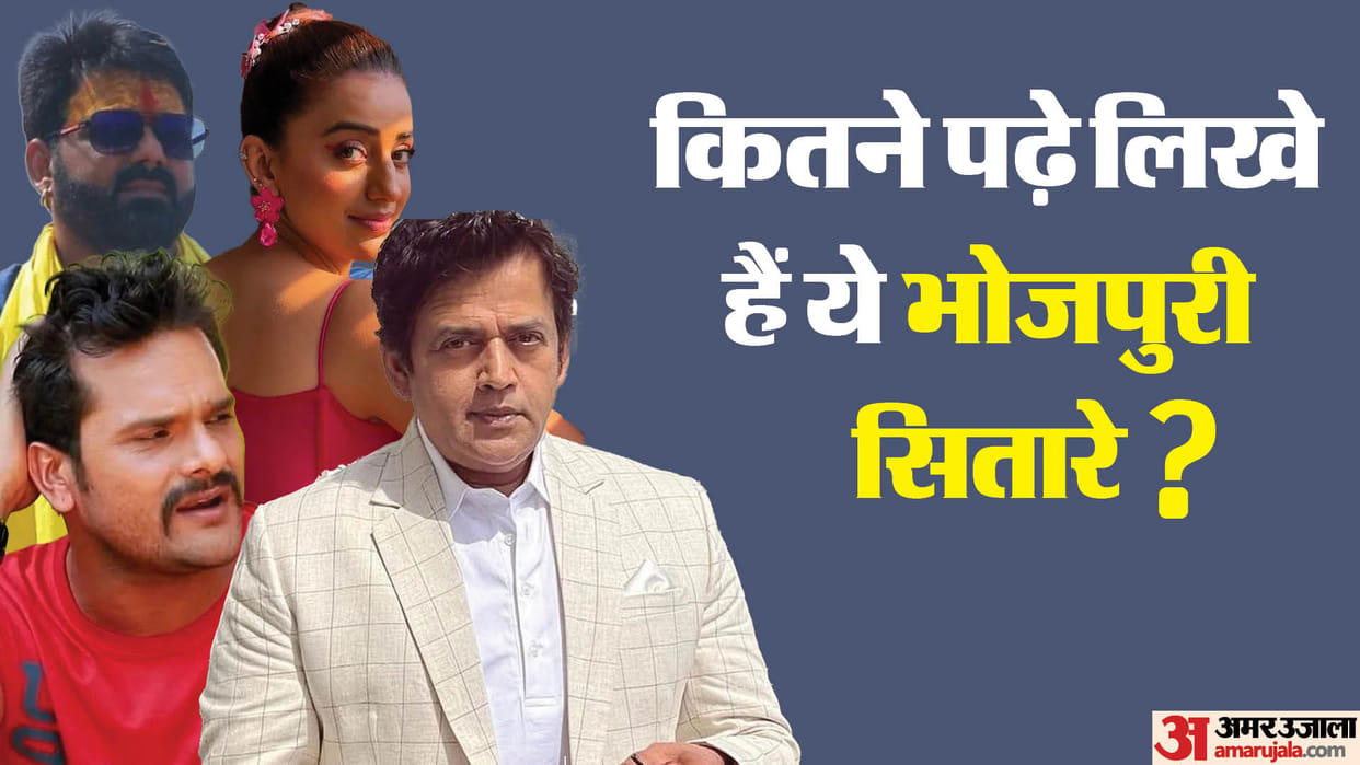 Famous Bhojpuri Stars Educational Qualification Pawan Singh Khesari lal Yadav Akshara singh Ravi Kishan