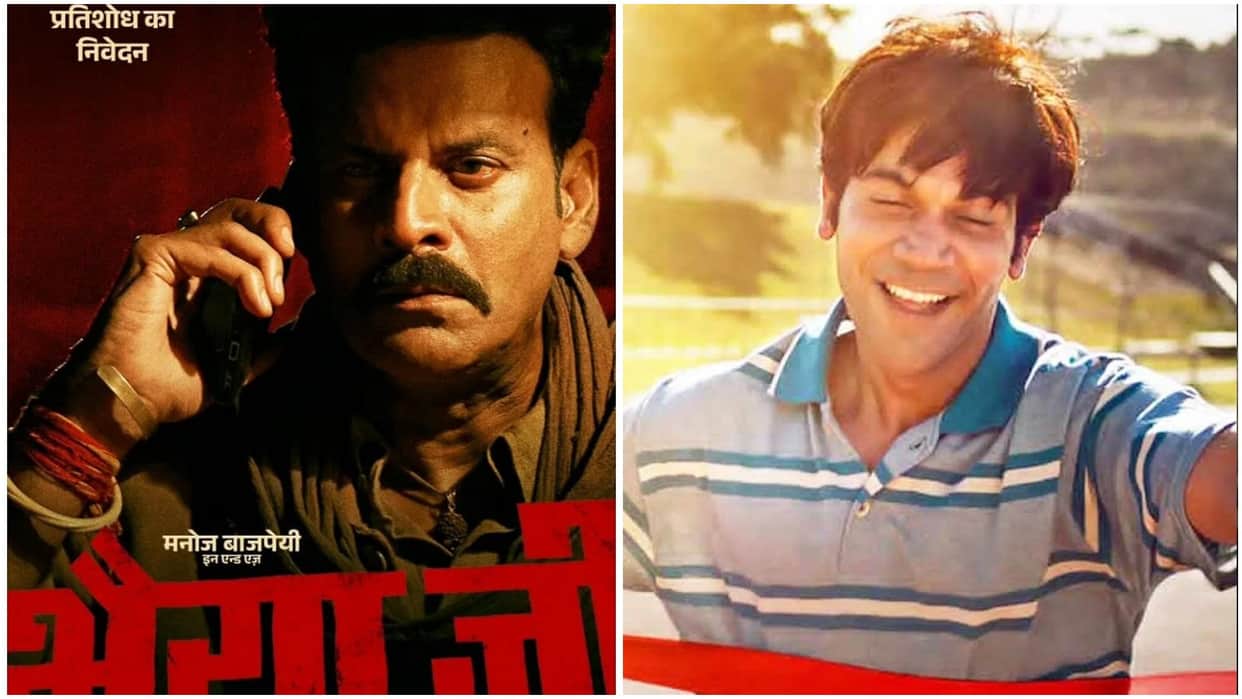 Friday Box Office Report Rajkummar Rao Film Srikanth and Manoj Bajpayee Starrer Bhaiyya Ji Latest Collection
