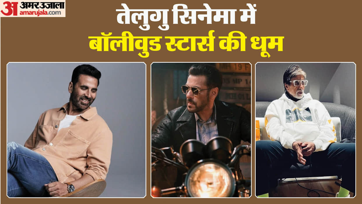 Bollywood Actors Telugu Debut Akshay Kumar Amitabh Bachchan Salman Khan Ajay Devgn