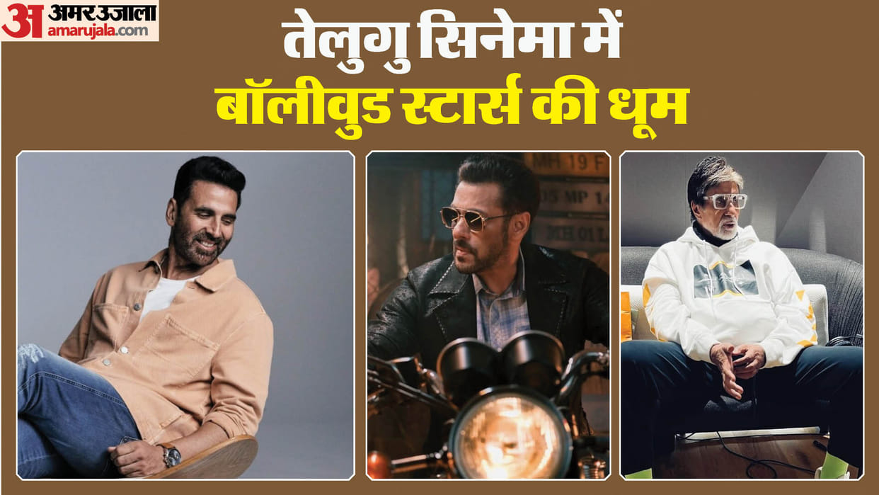 Bollywood Actors Telugu Debut Akshay Kumar Amitabh Bachchan Salman Khan Ajay Devgn