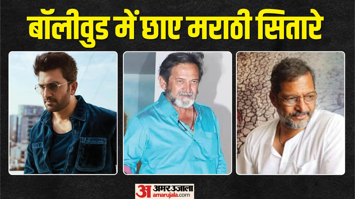 Bollywood Actors who started their career from Marathi films Mahesh Manjrekar Mohan Joshi Siddharth Jadhav