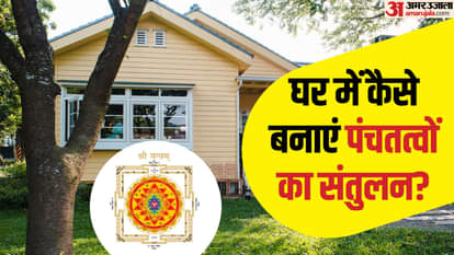 पंचतत्व