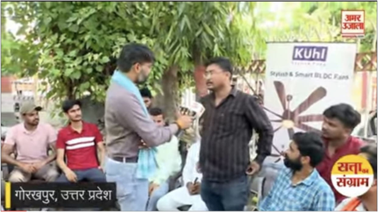 struggle for power, the team of Amar Ujala interacted with youth in Pant Park in front of Gorakhpur University