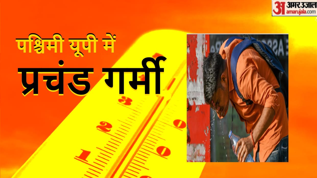 UP Weather Update: IMD Alert for Heat Wave For five Days West Uttar Pradesh Mausam News in Hindi