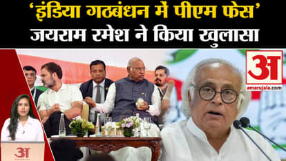 'India' Alliance: Jairam Ramesh made revelations about PM face on behalf of opposition party.