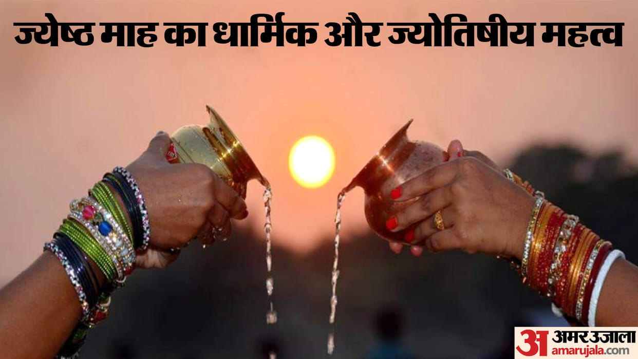 Jyeshtha Month 2024 Jyeshtha Maas Importance Upay for Seeking Sun Blessings News in Hindi