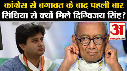 Digvijay Singh met Jyotiraditya Scindia, paid tribute to Madhavi Raje