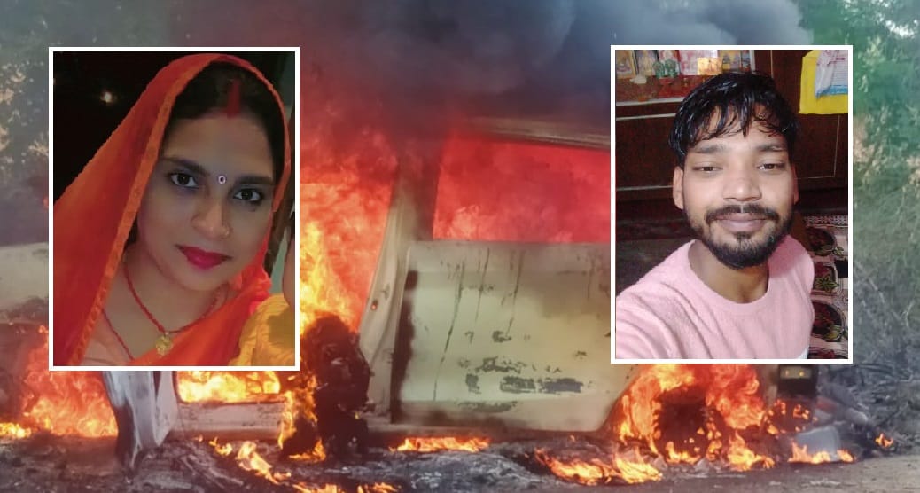 Hardoi Car Accident Fire News, CNG car collides with a tree, Car Caught Fire, husband and wife burnt alive
