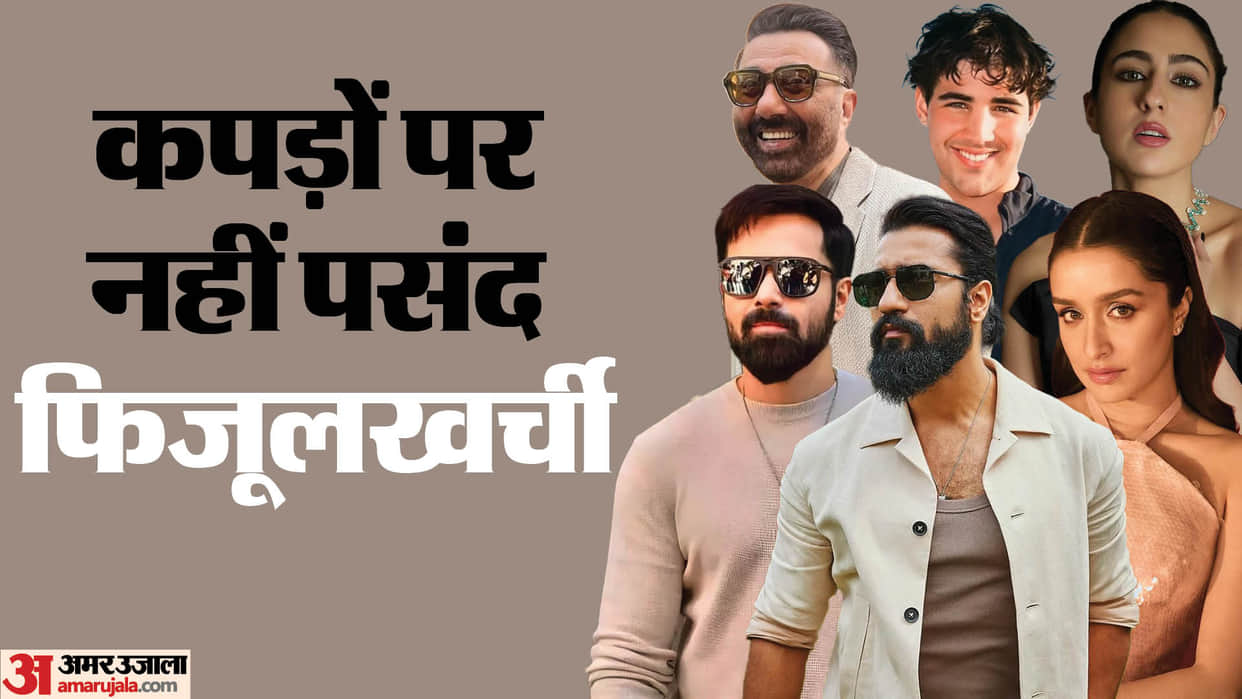 Stars who don't wear expensive clothes Sara Ali Khan Vicky Kaushal Aaarav Khan Sunny Deol Emraan Hashmi