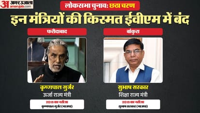 Union Ministers Contesting Lok Sabha Election 2024 In Sixth Phase