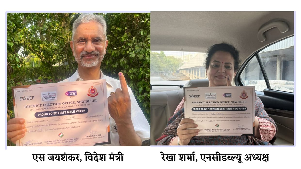 FM Jaishankar and NCW President Rekha Sharma cast votes honoured with certificate know why