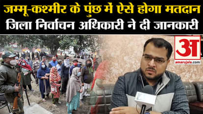 Lok Sabha Election 2024: This is how voting will be held in Poonch, Jammu and Kashmir, District Election Offic