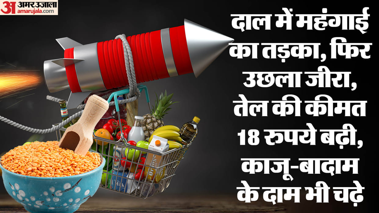 Price rise: Prices of many domestic things go up.