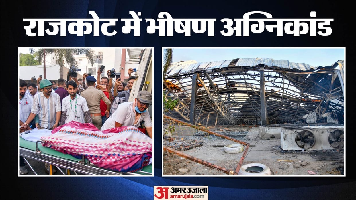 massive fire breaks out at the TRP game zone in Rajkot gujarat know all updates