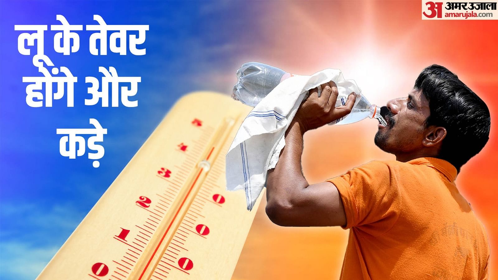 Heat wave bothered people in Delhi Heat wave alert from Sunday