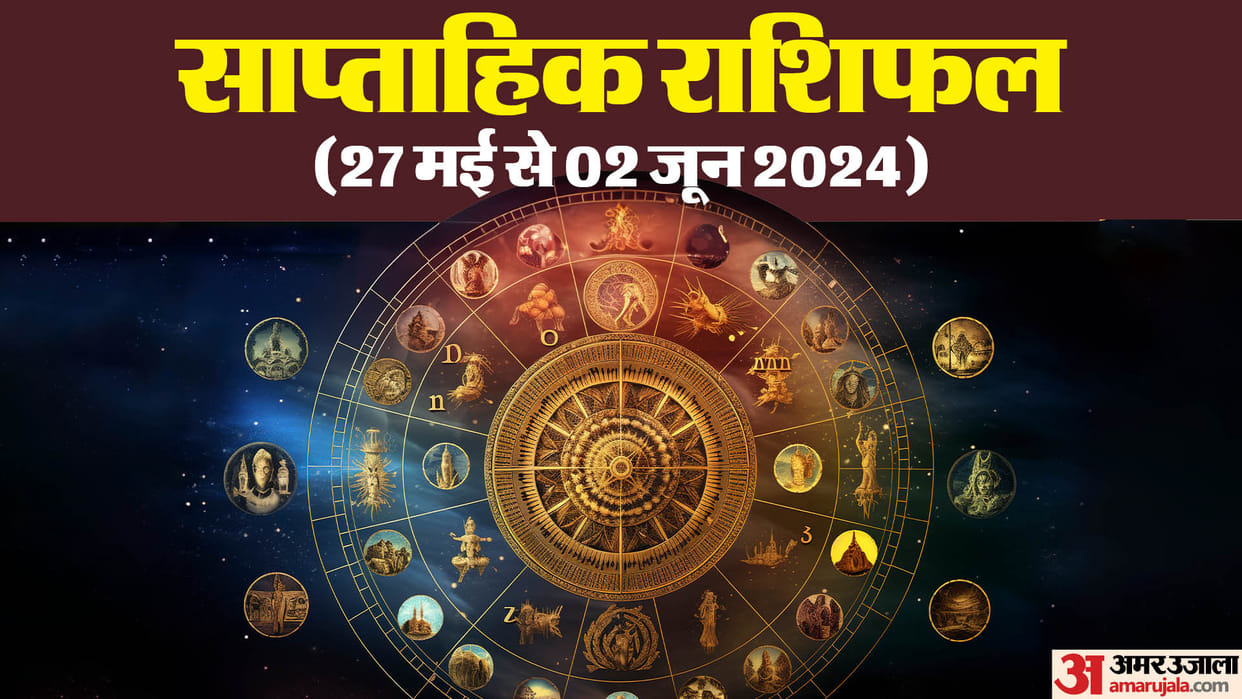 weekly horoscope saptahik rashifal 27 May To 2 June 2024 know predictions of all zodiac signs