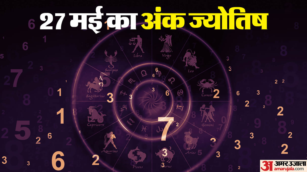numerology prediction 27 May 2024 ank jyotish in hindi
