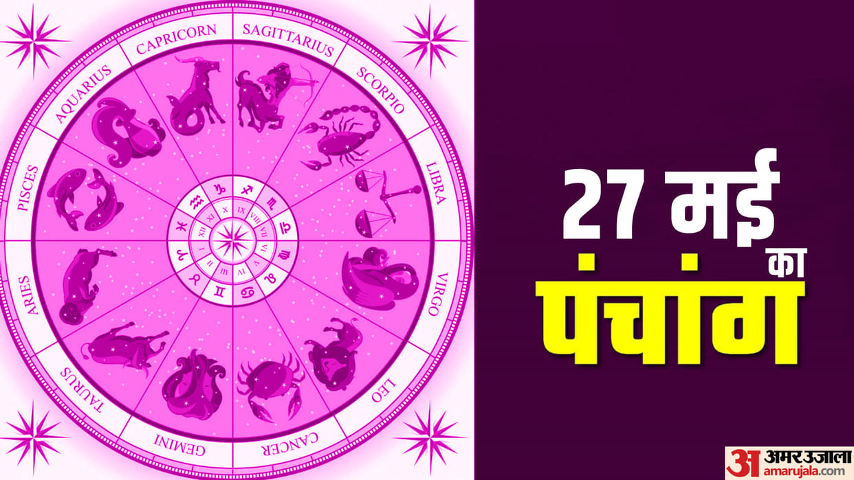 Aaj Ka Panchang Monday Hindu Calendar Rahu Kaal Time Shubh Muhurat Today Panchang