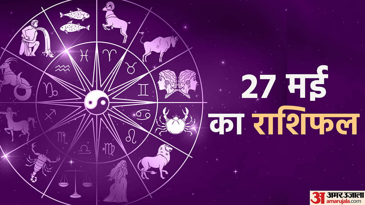 Aaj Ka Rashifal 27 May Know Today Horoscope Predictions for Aries Virgo Aries Leo in Hindi