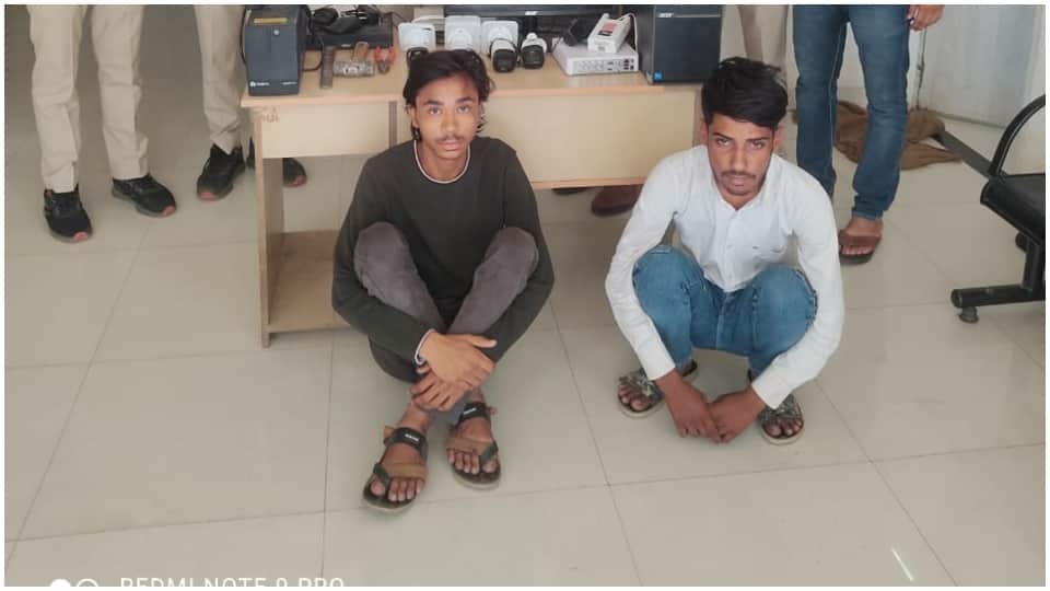 पुलिस गिरफ्त में दो आरोपी।