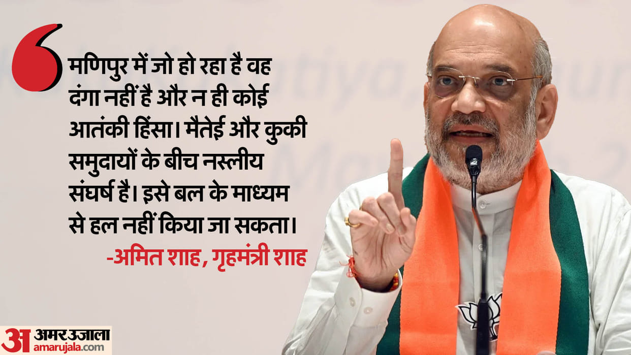 HM Amit Shah says Government working to restore trust between Maitai-Kuki