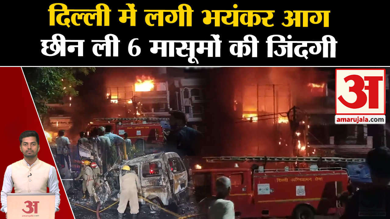 बेबी केयर सेंटर।  विवेक विहार | दिल्ली अग्नि समाचार