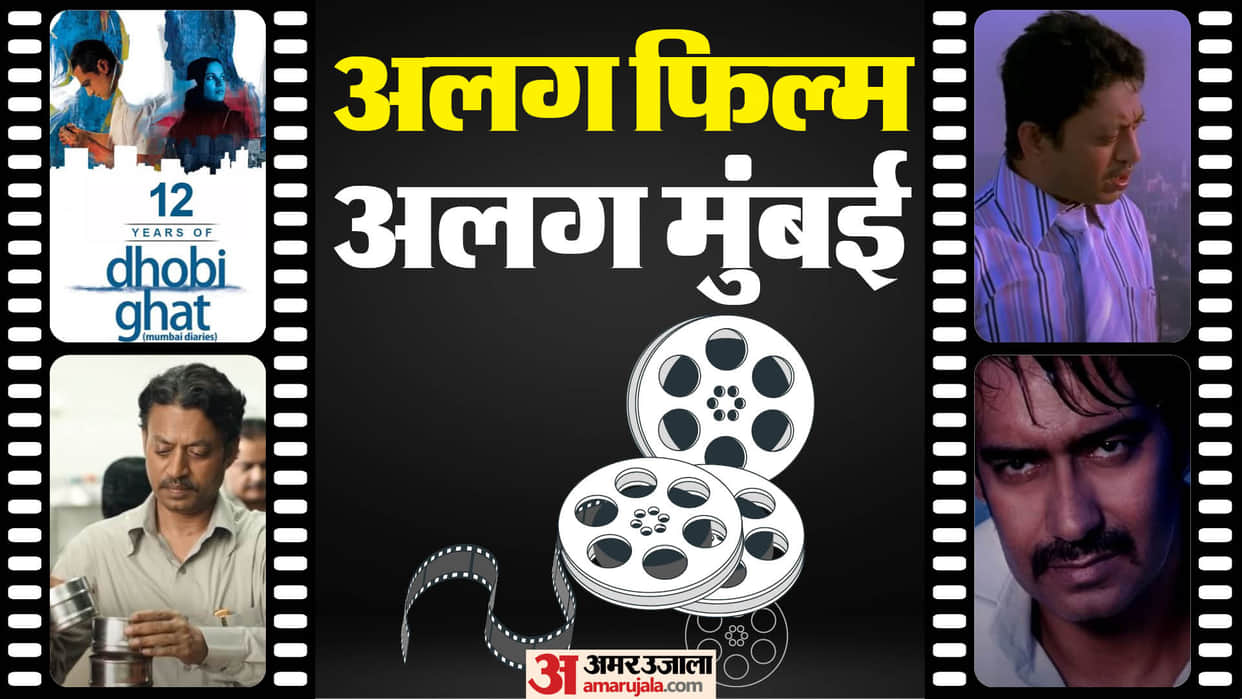 Bollywood Movies Based On Mumbai All we Imagine As Light The Lunch Box Dhobi Ghat