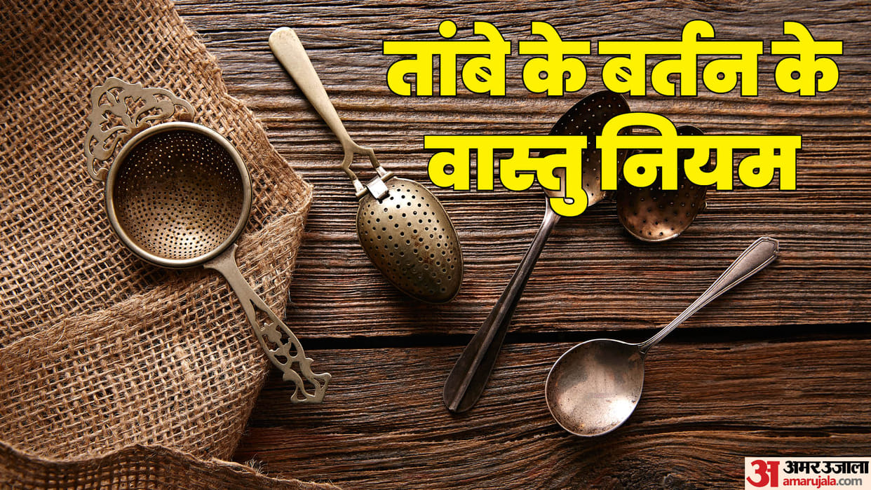 which direction of house copper vessel be kept tanbe ka bartan know what Vastu Shastra says
