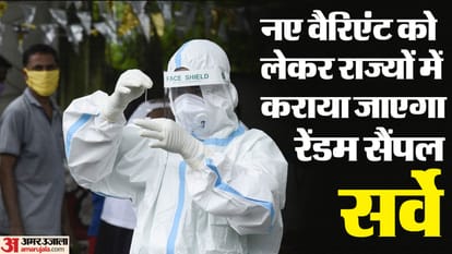 COVID19 New Variant Random Sample Survey Ordered KP1 and KP2 Government prepares news and updates