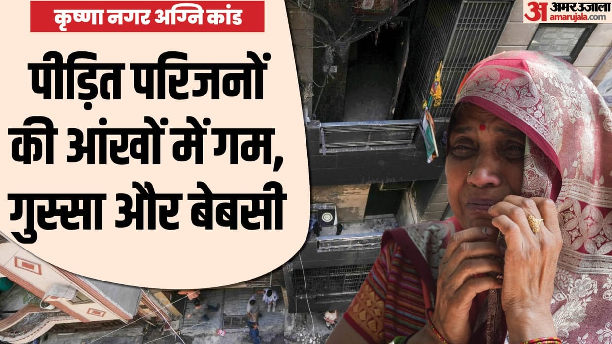 Krishna Nagar Fire Keshav s uncle said he wanted to join Delhi Police